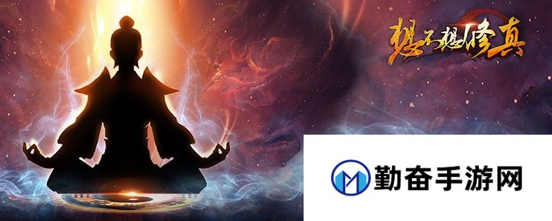 探索想不想修真黑水湖奖励详情