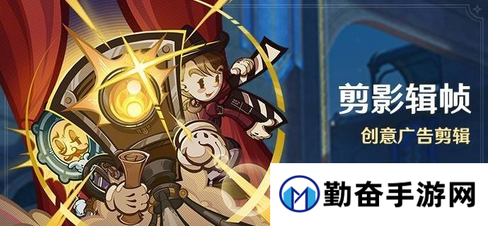 原神5.4剪影辑帧全关卡满奖励指南-原神5.4剪影辑帧活动怎么玩