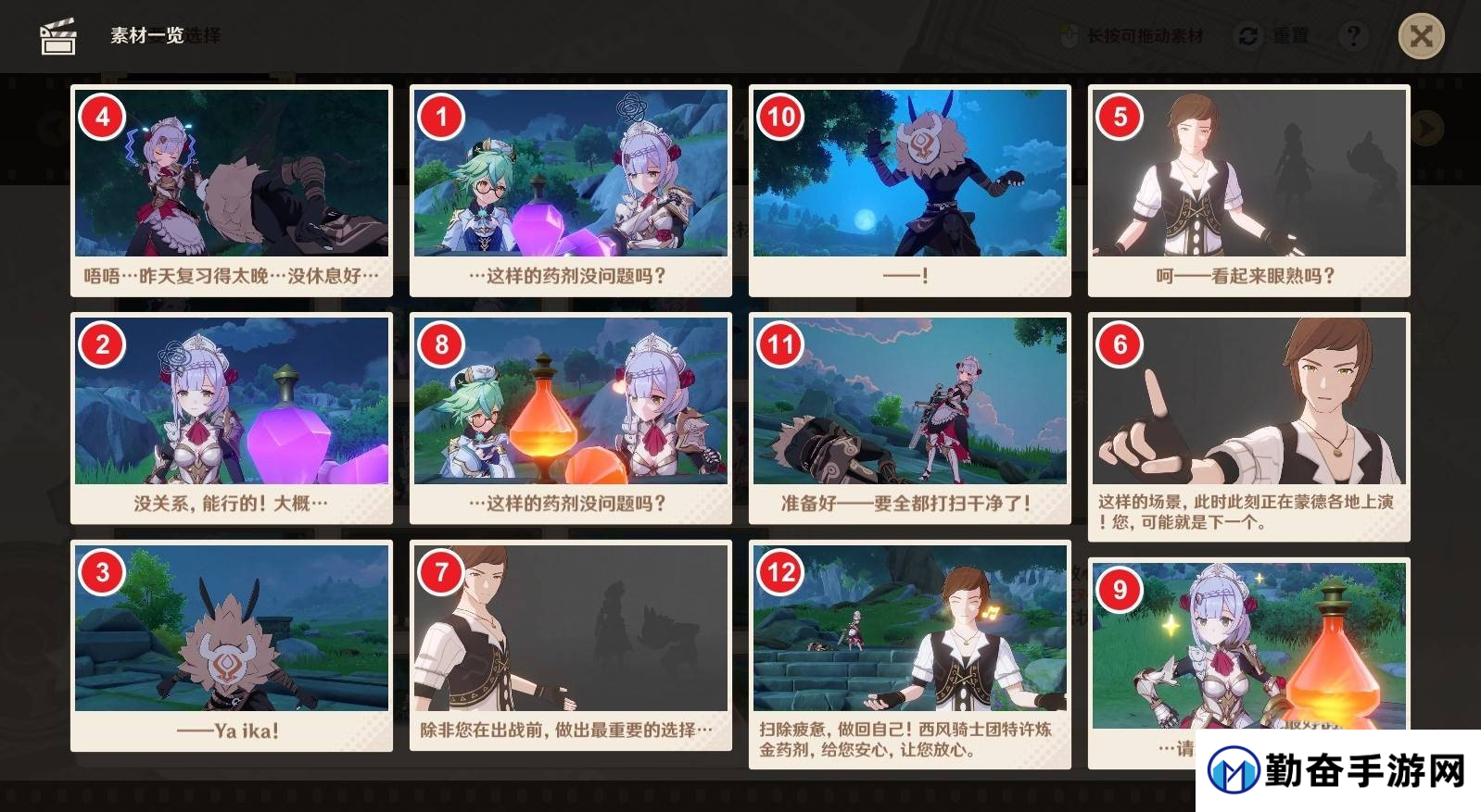 原神5.4剪影辑帧全关卡满奖励指南-原神5.4剪影辑帧活动怎么玩