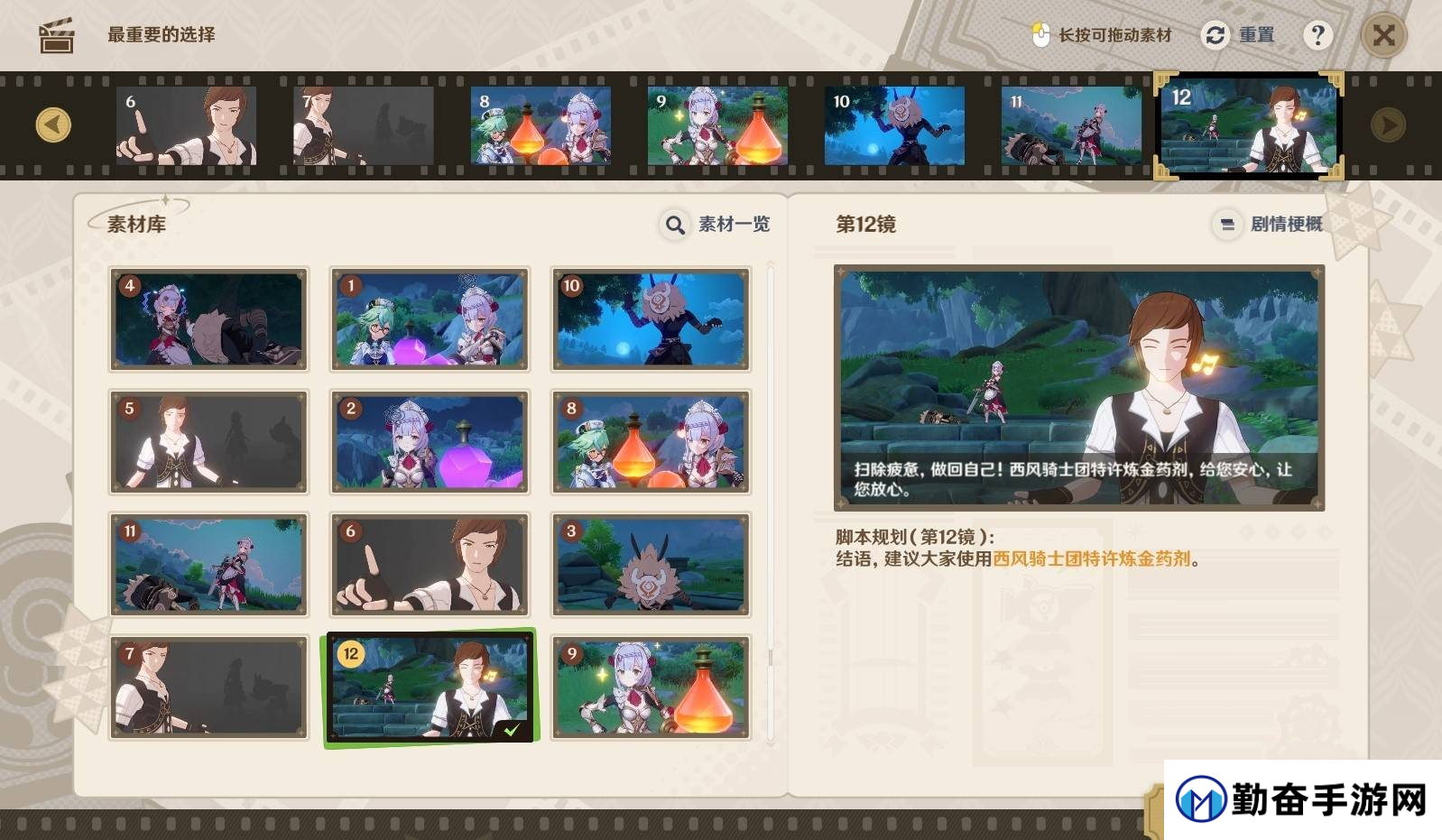 原神5.4剪影辑帧全关卡满奖励指南-原神5.4剪影辑帧活动怎么玩