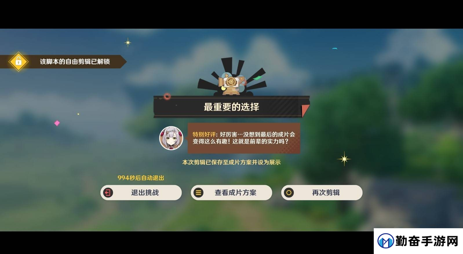 原神5.4剪影辑帧全关卡满奖励指南-原神5.4剪影辑帧活动怎么玩