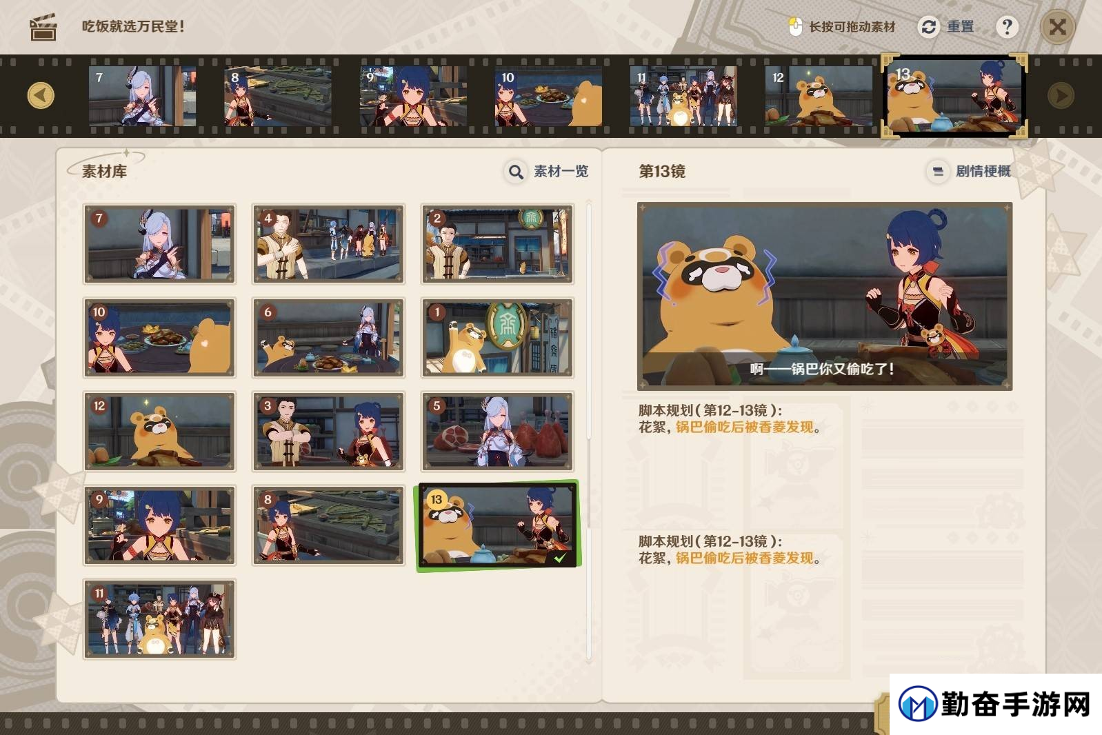 原神5.4剪影辑帧全关卡满奖励指南-原神5.4剪影辑帧活动怎么玩