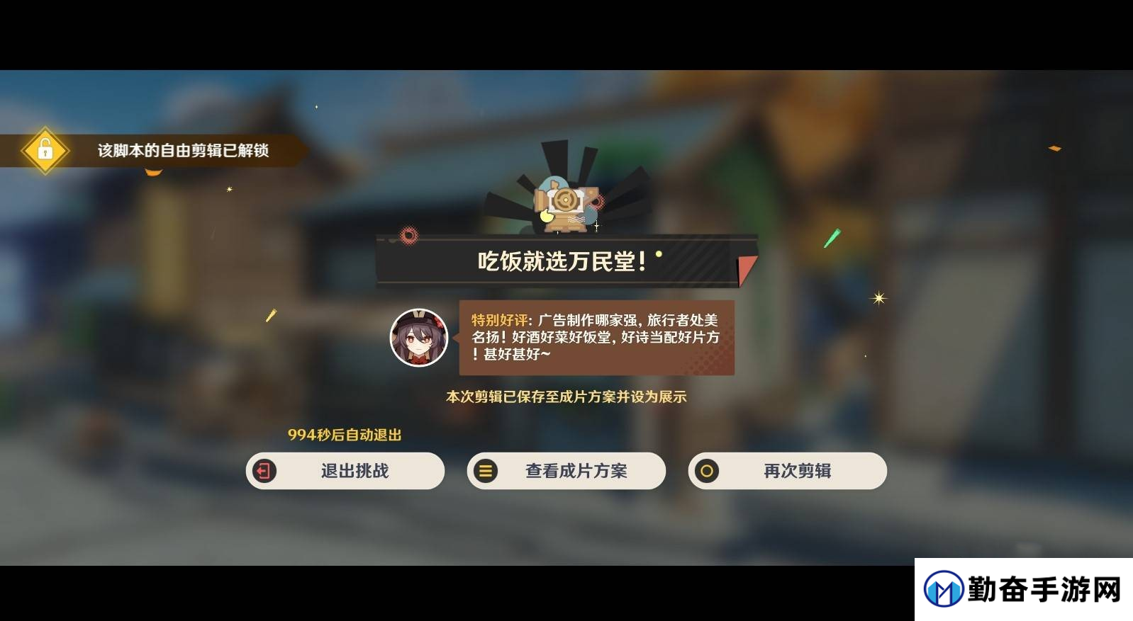 原神5.4剪影辑帧全关卡满奖励指南-原神5.4剪影辑帧活动怎么玩