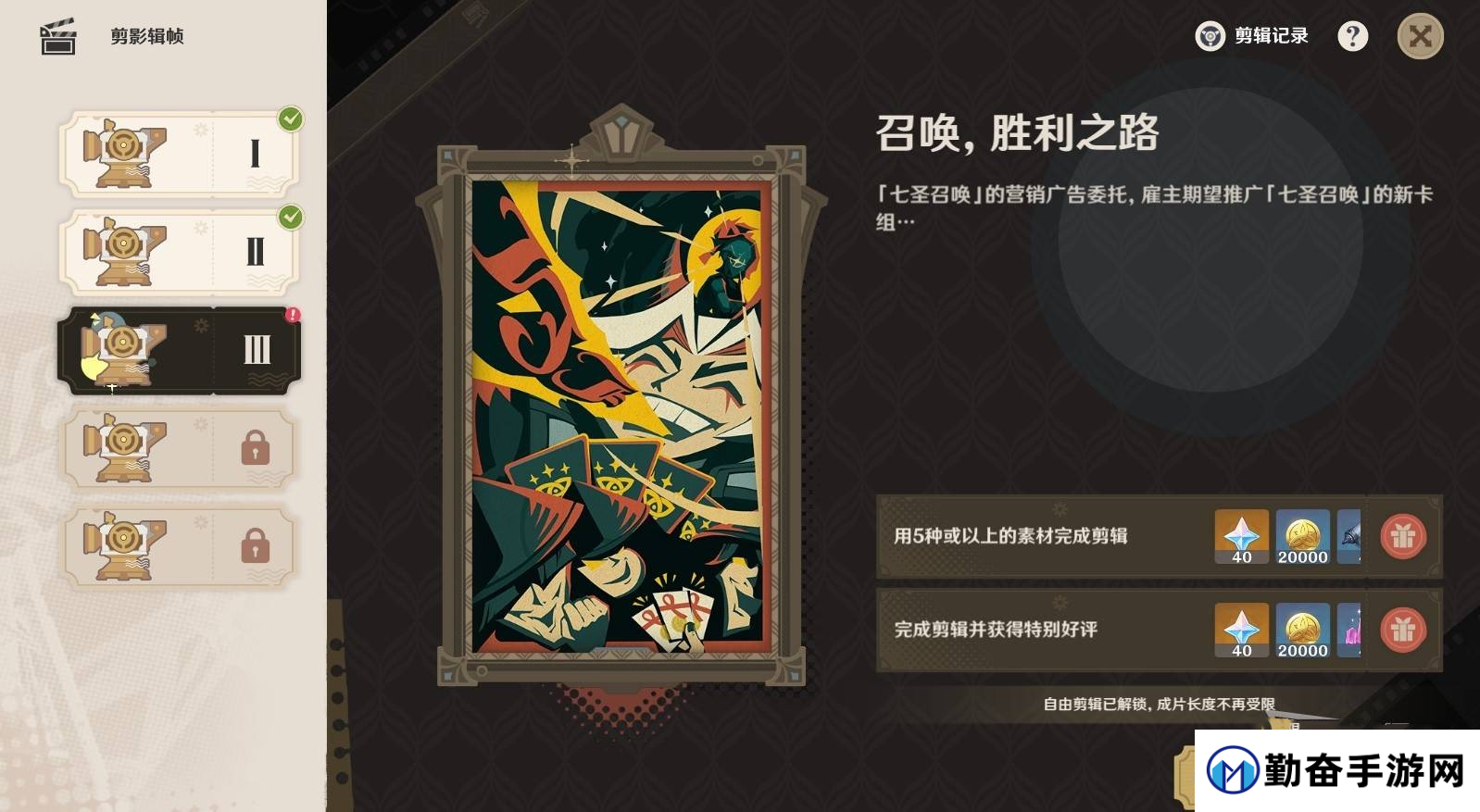 原神5.4剪影辑帧全关卡满奖励指南-原神5.4剪影辑帧活动怎么玩
