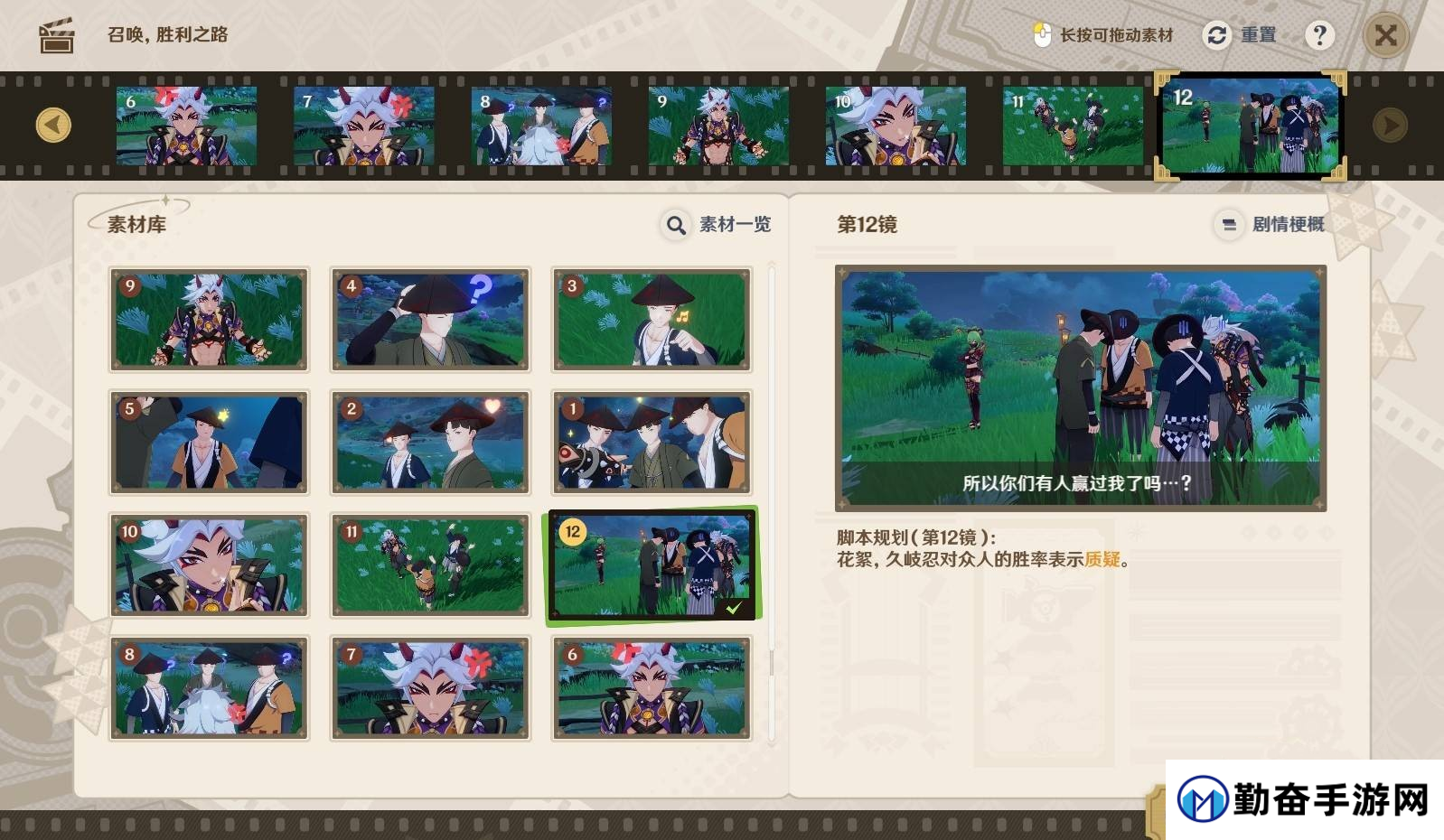 原神5.4剪影辑帧全关卡满奖励指南-原神5.4剪影辑帧活动怎么玩
