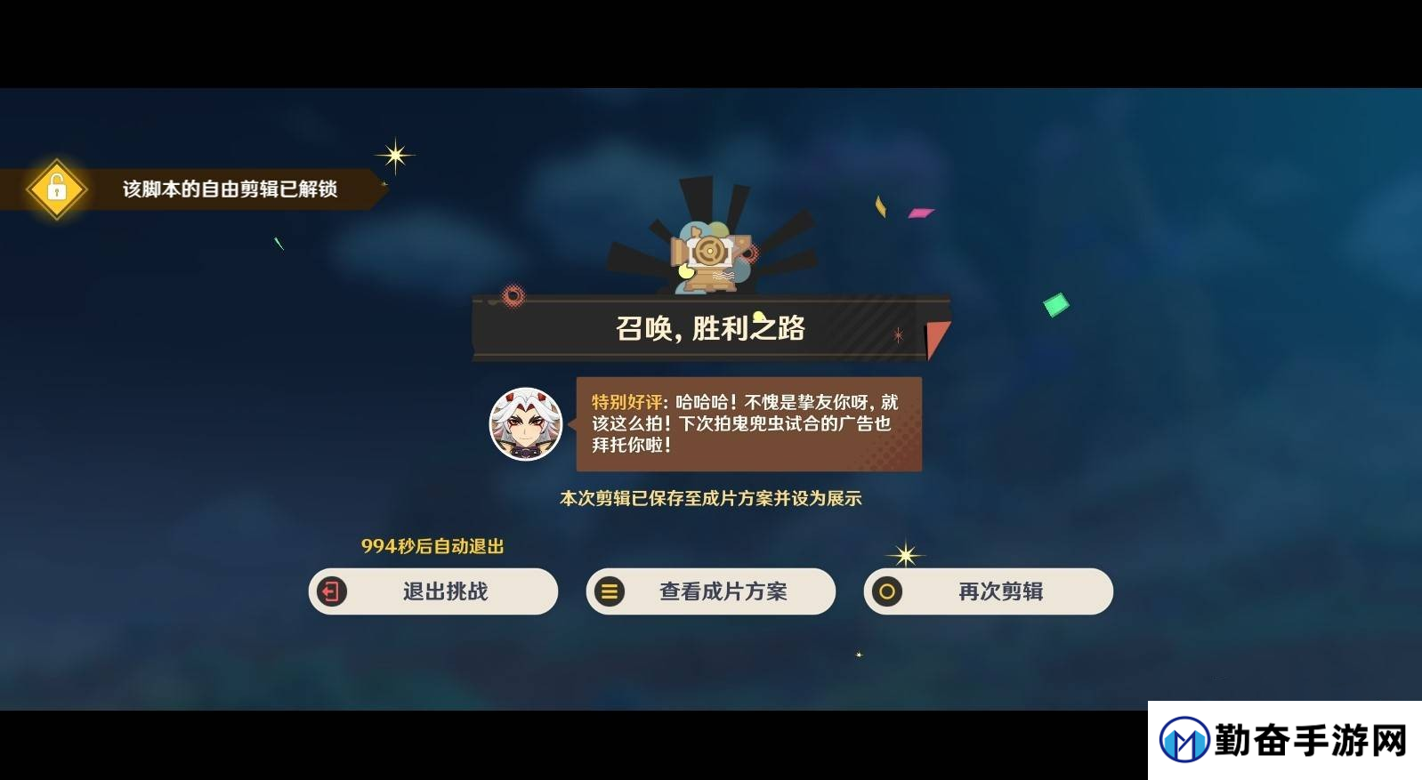 原神5.4剪影辑帧全关卡满奖励指南-原神5.4剪影辑帧活动怎么玩