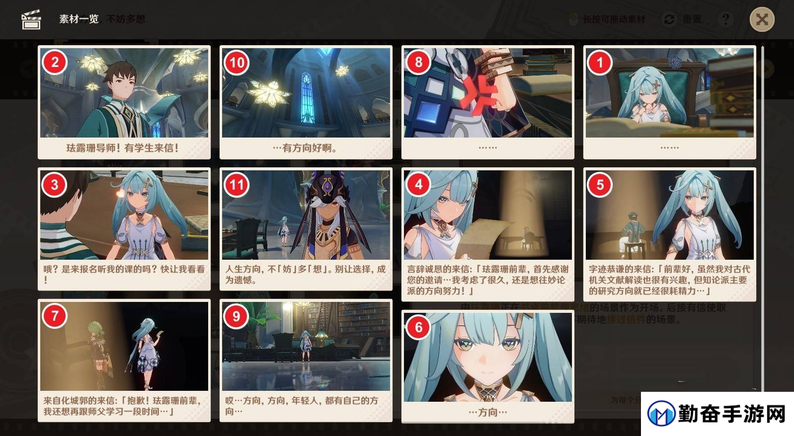 原神5.4剪影辑帧全关卡满奖励指南-原神5.4剪影辑帧活动怎么玩