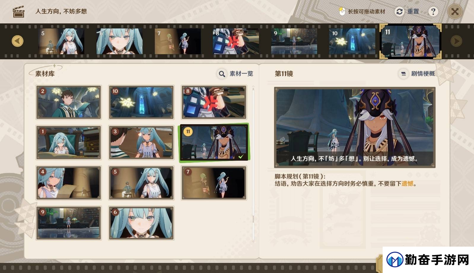 原神5.4剪影辑帧全关卡满奖励指南-原神5.4剪影辑帧活动怎么玩