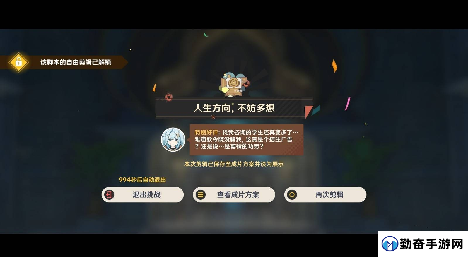原神5.4剪影辑帧全关卡满奖励指南-原神5.4剪影辑帧活动怎么玩