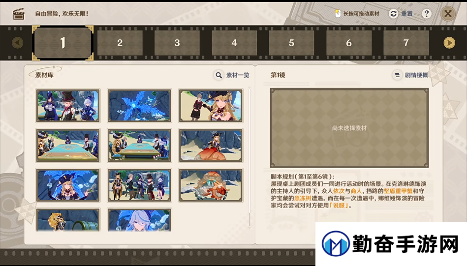 原神5.4剪影辑帧全关卡满奖励指南-原神5.4剪影辑帧活动怎么玩