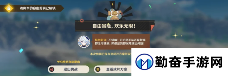 原神5.4剪影辑帧全关卡满奖励指南-原神5.4剪影辑帧活动怎么玩