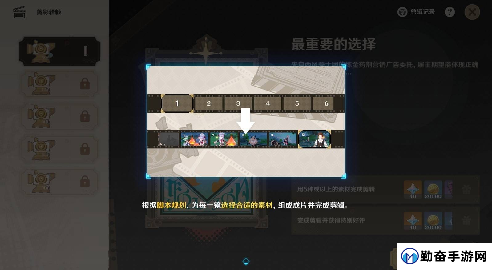 原神5.4剪影辑帧全关卡满奖励指南-原神5.4剪影辑帧活动怎么玩