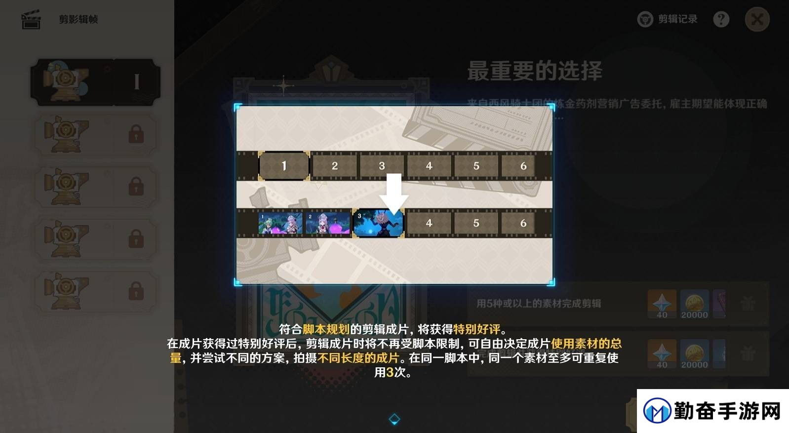 原神5.4剪影辑帧全关卡满奖励指南-原神5.4剪影辑帧活动怎么玩