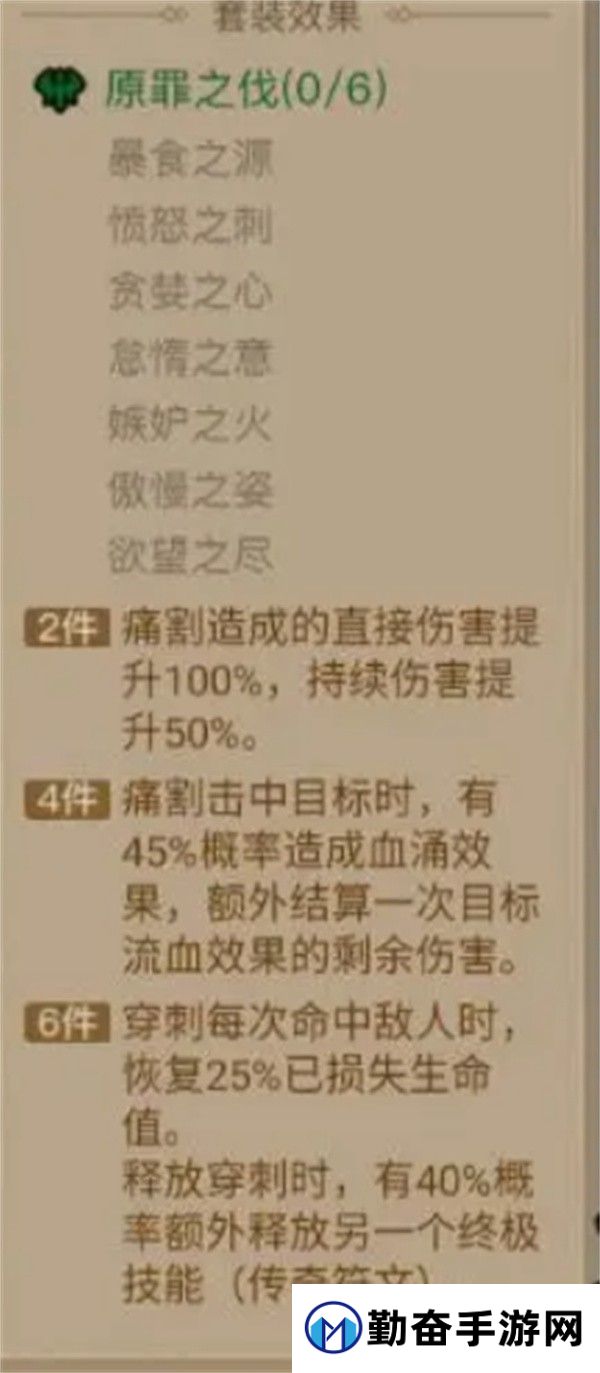 英雄没有闪暗能套装怎么选-英雄没有闪暗能套装选择建议