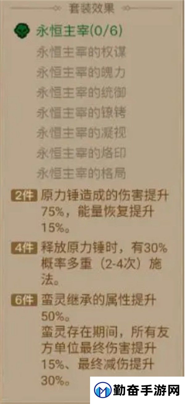 英雄没有闪暗能套装怎么选-英雄没有闪暗能套装选择建议