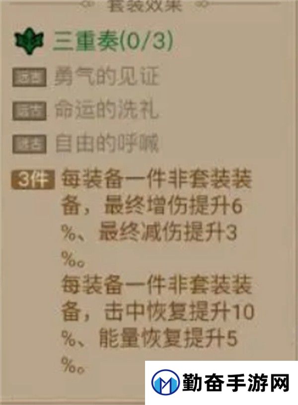 英雄没有闪暗能套装怎么选-英雄没有闪暗能套装选择建议