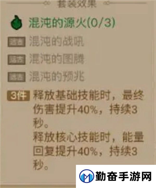 英雄没有闪暗能套装怎么选-英雄没有闪暗能套装选择建议