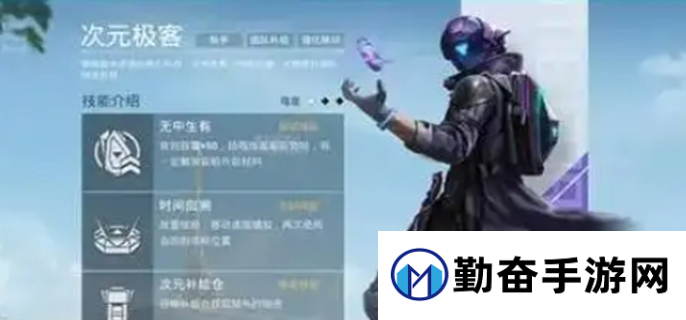 和平精英超体对抗哪个职业最强图一