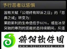 原神莱欧斯利命之座有哪些效果