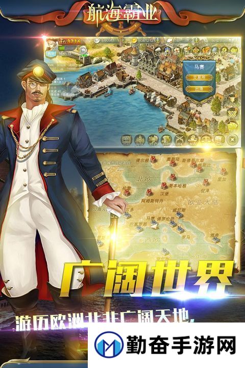 航海霸业货物合成配方具体一览