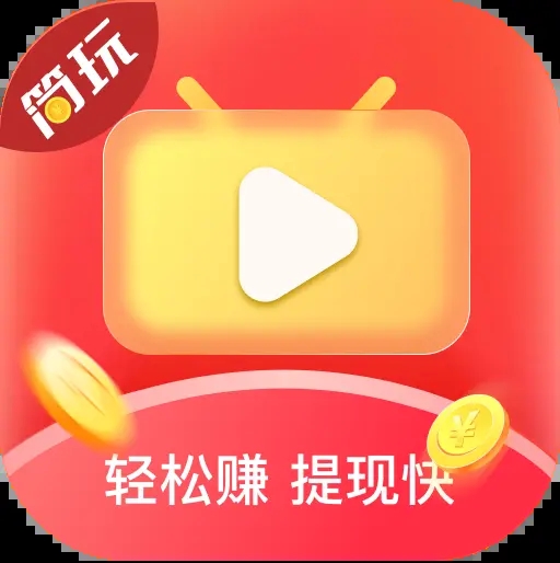 简玩剧场