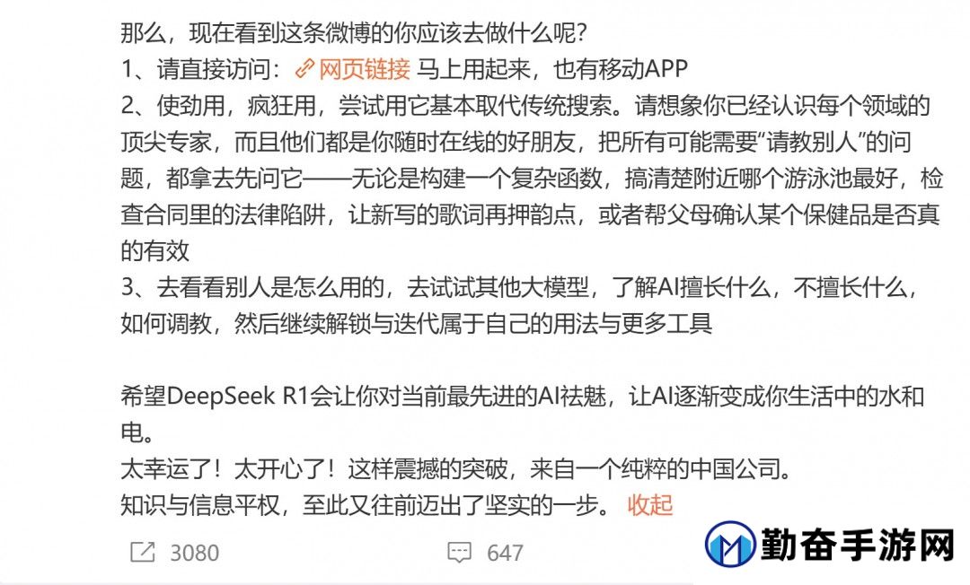 《黑神话》创始人冯骥大赞国产大模型Deepseek：国运级别的科技成果