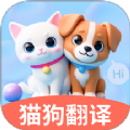 免费猫狗翻译通
