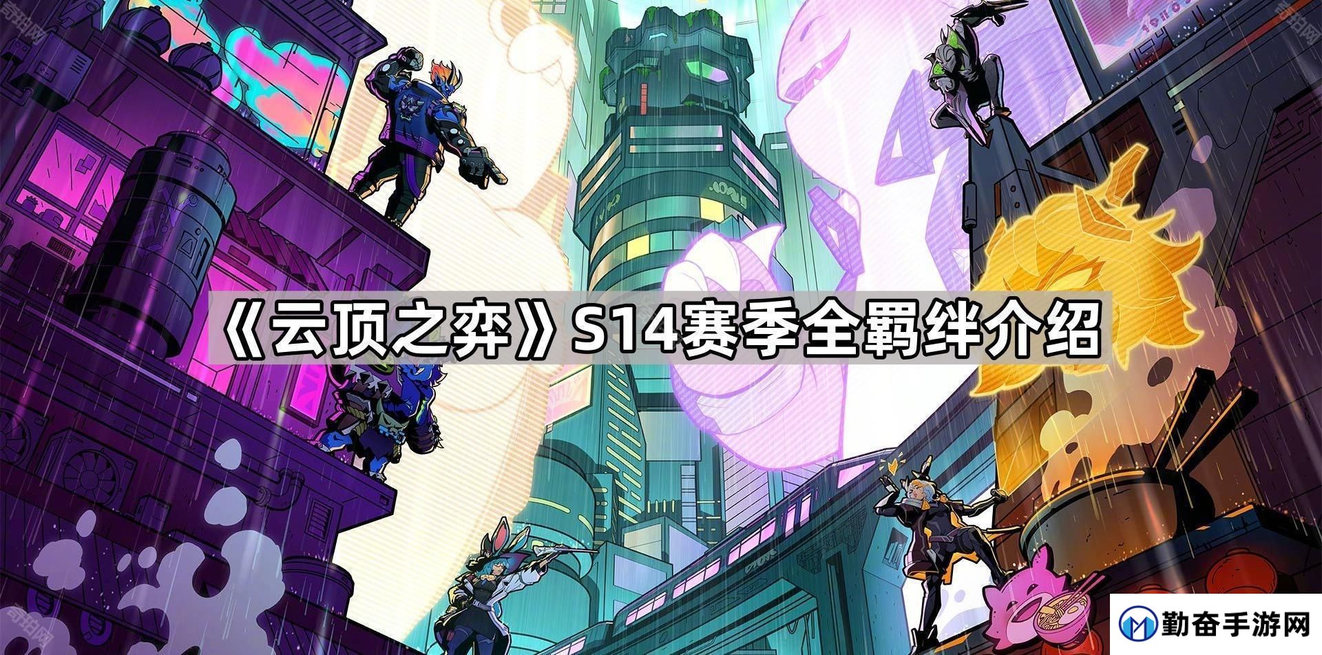 勤奋手游