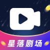 星落剧场