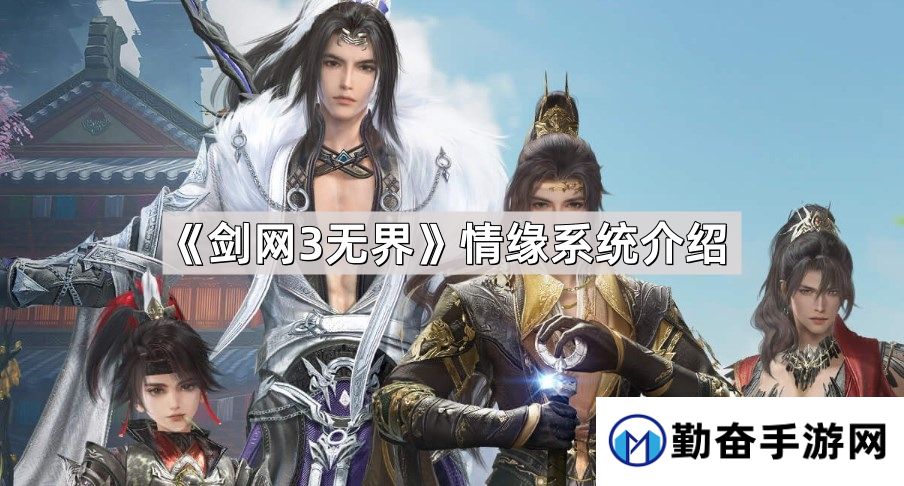 勤奋手游