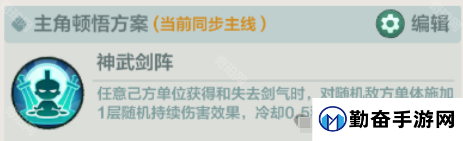勤奋手游