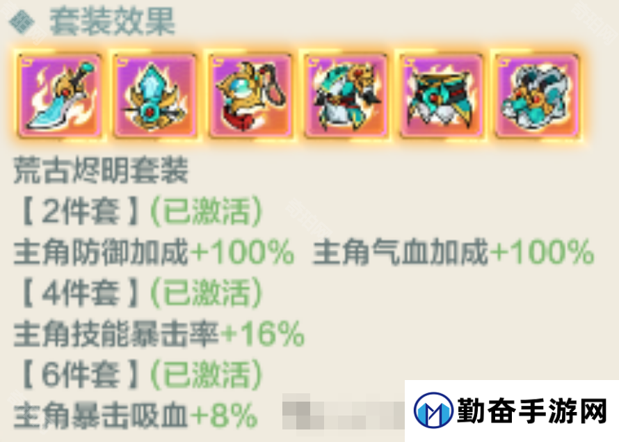 勤奋手游