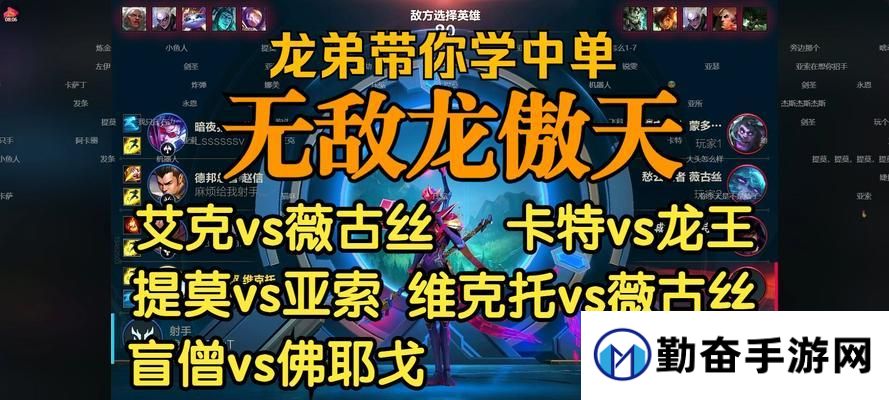 联盟手游中龙的伤害类型是什么？