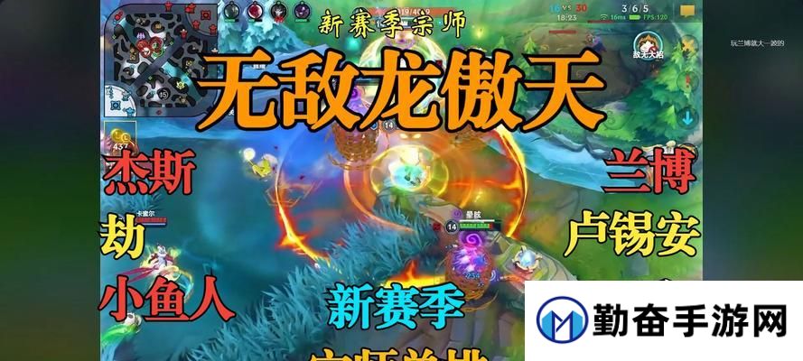 联盟手游中龙的伤害类型是什么？