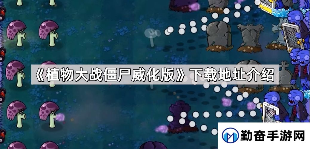 勤奋手游