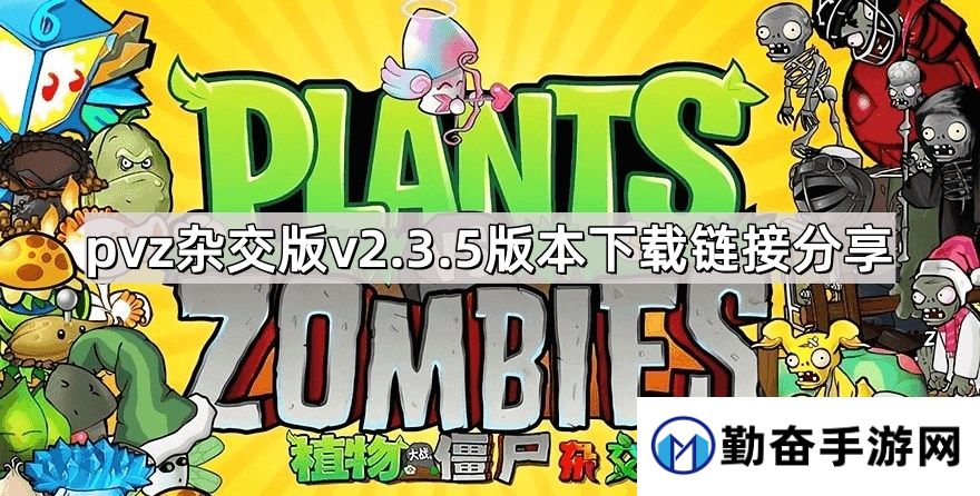 勤奋手游