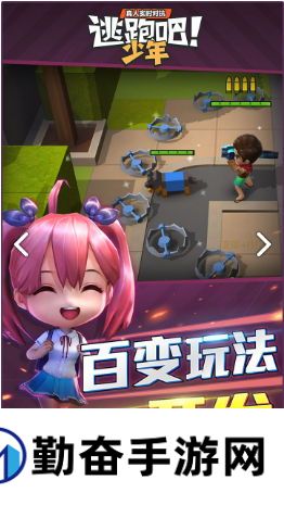 勤奋手游