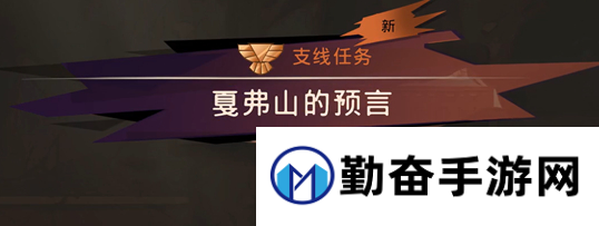 《波斯王子：失落的王冠》阿尔斯兰之荣光护符获取攻略