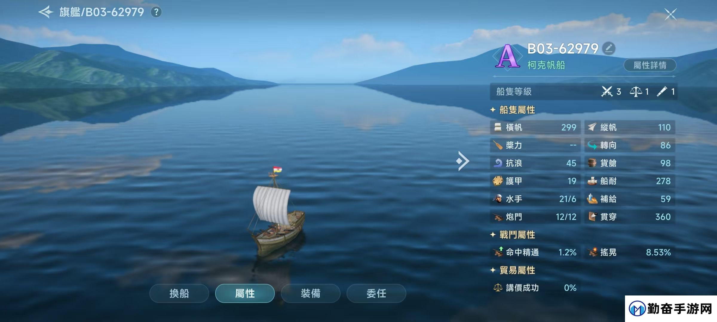勤奋手游