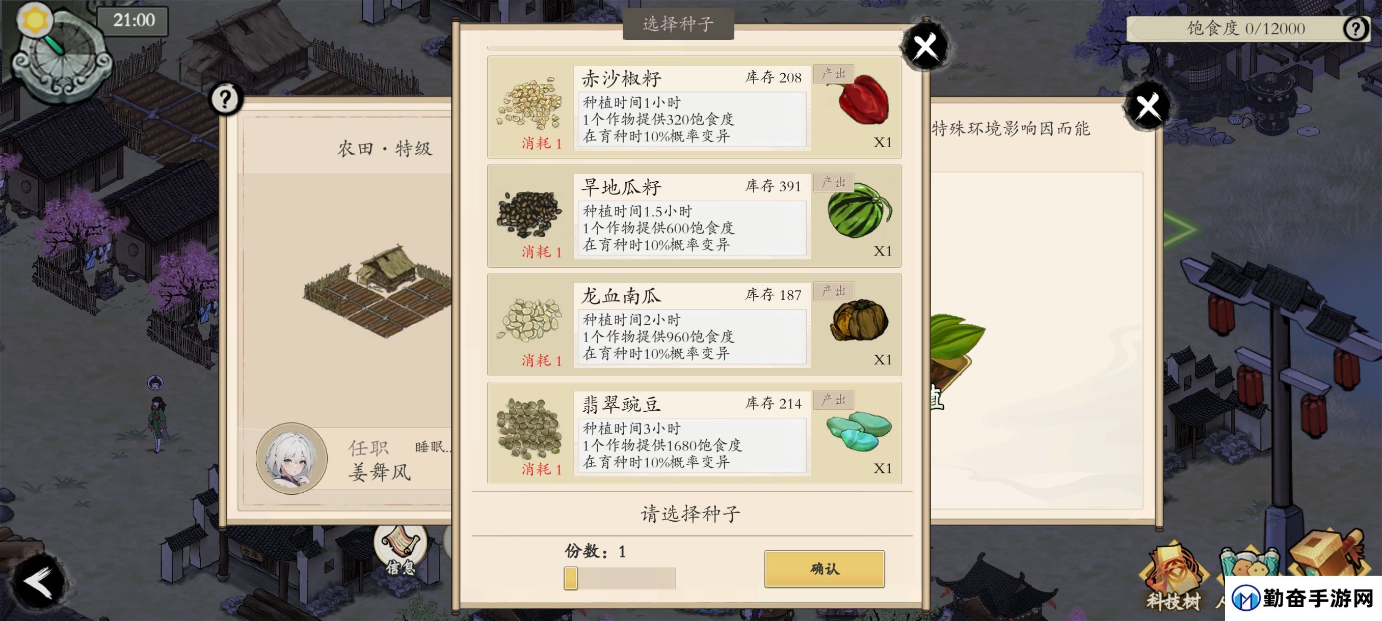 《伏魔诀》NPC熟练度介绍