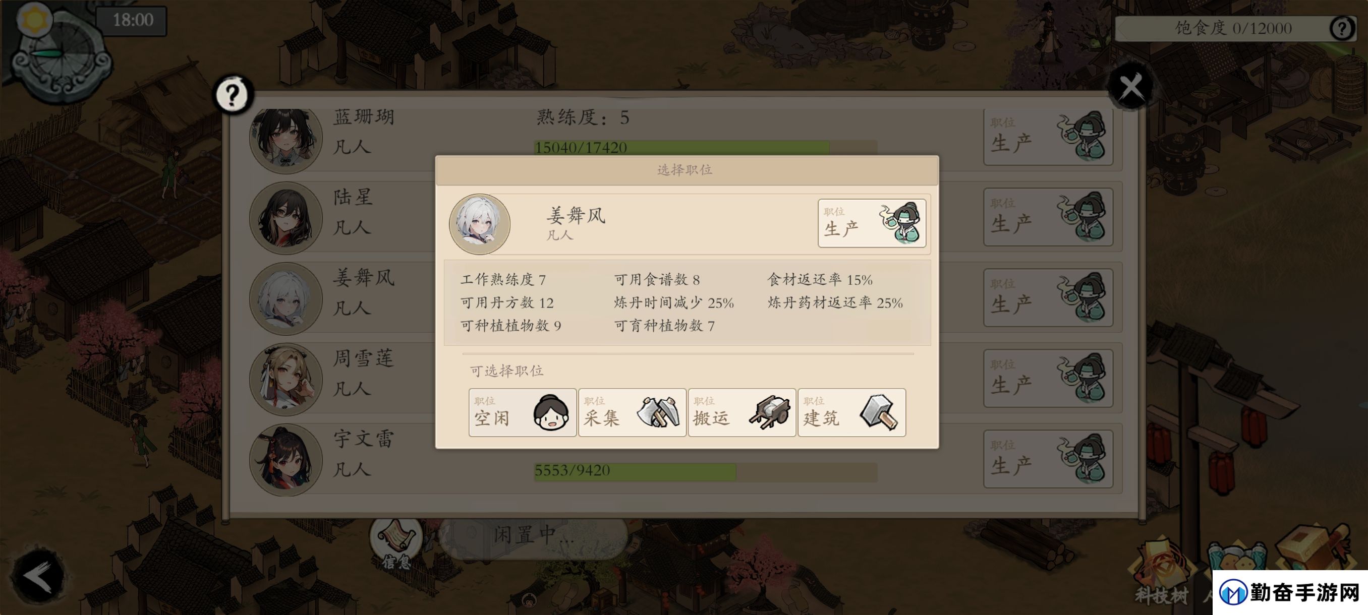 《伏魔诀》NPC熟练度介绍