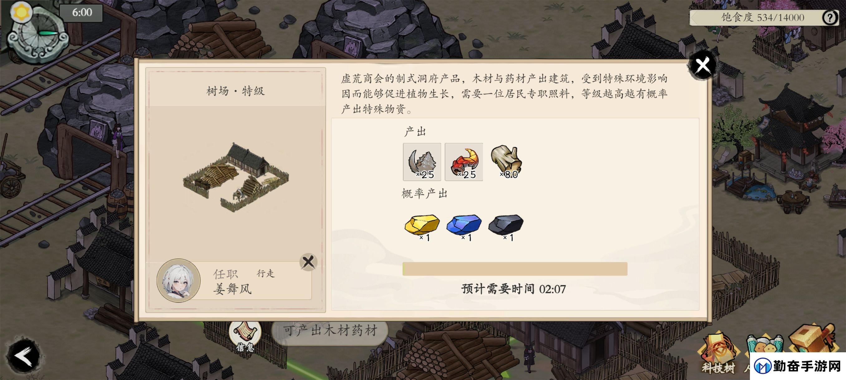 《伏魔诀》NPC熟练度介绍