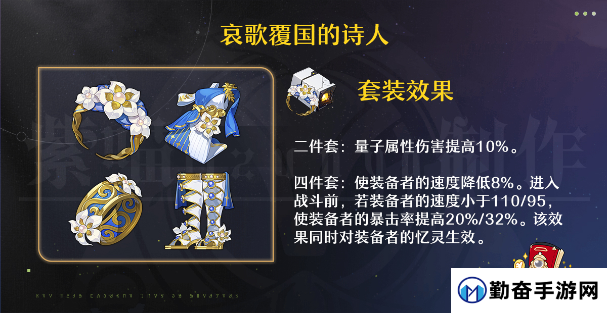 《崩坏：星穹铁道》3.2版遐蝶适配遗器选择推荐