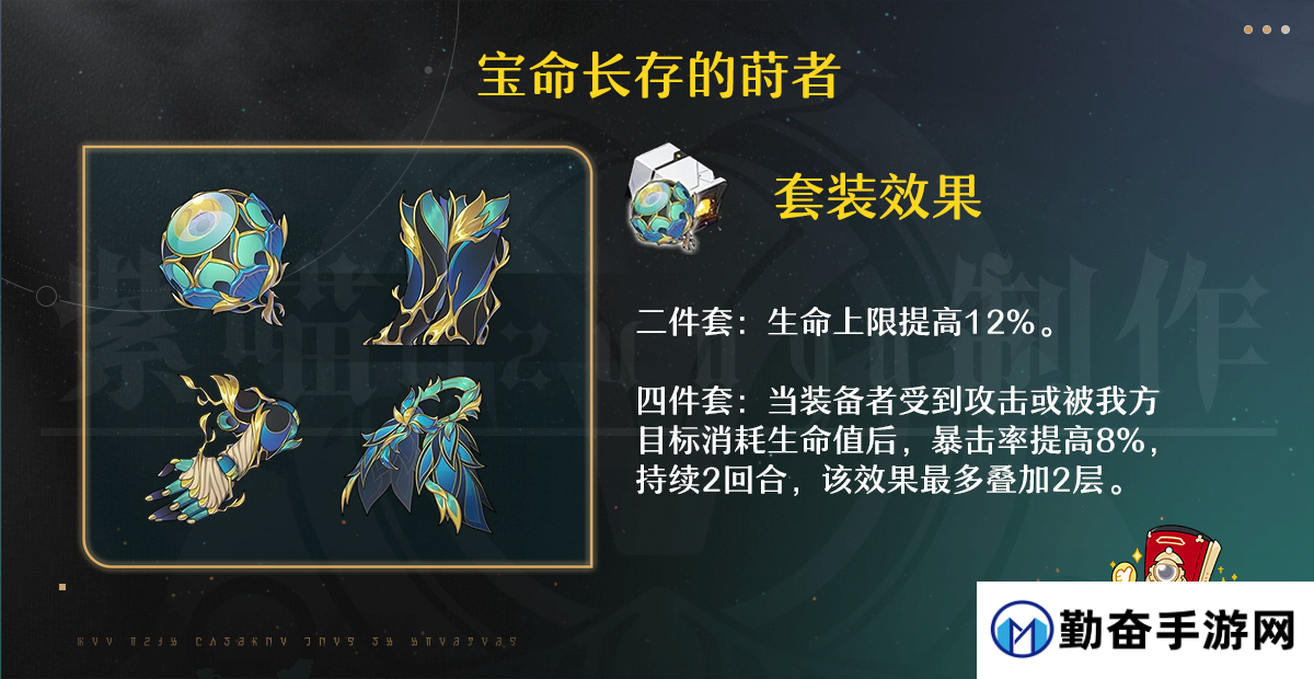 《崩坏：星穹铁道》3.2版遐蝶适配遗器选择推荐