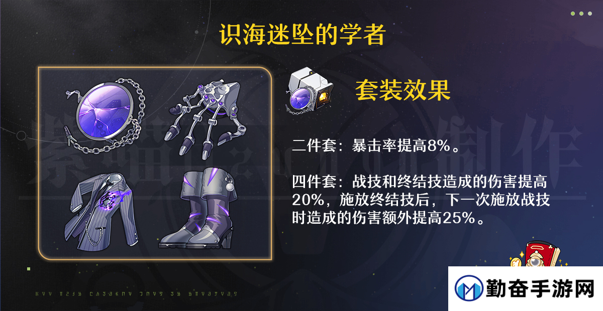 《崩坏：星穹铁道》3.2版遐蝶适配遗器选择推荐