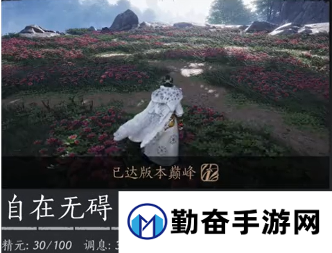 燕云十六声1.5奇术怎么选择图四