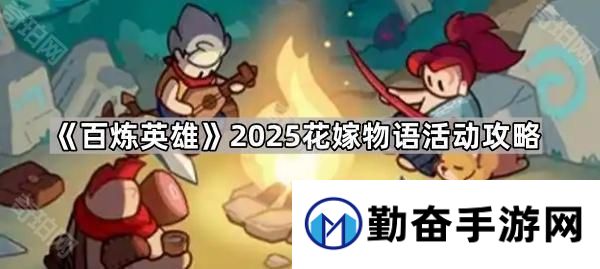 勤奋手游