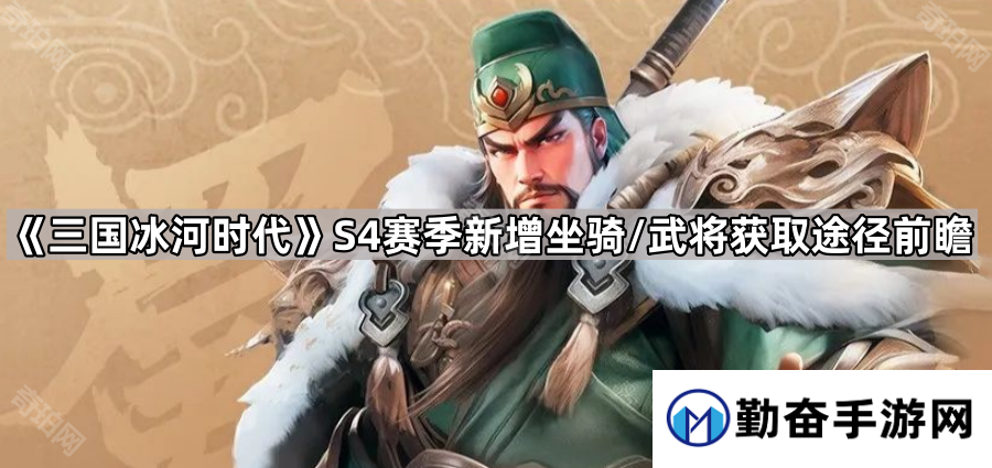 勤奋手游