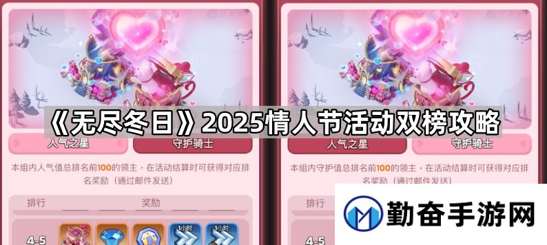 勤奋手游