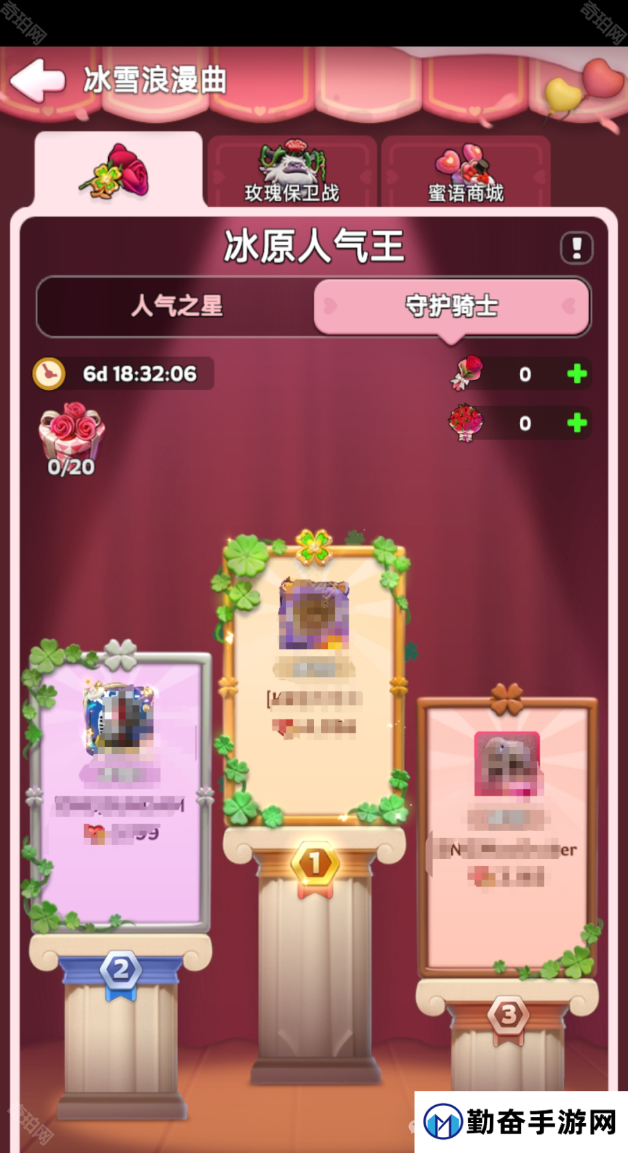 勤奋手游